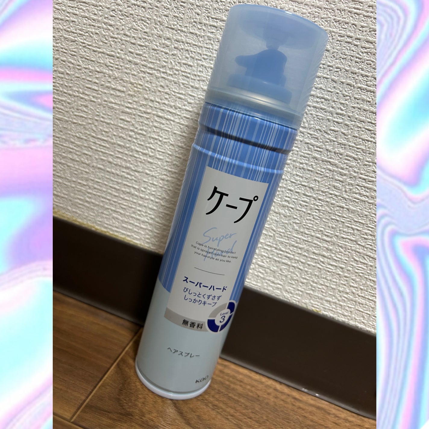 ケープ スーパーハード 無香料/ケープ/ヘアスプレーを使ったクチコミ(1枚目)