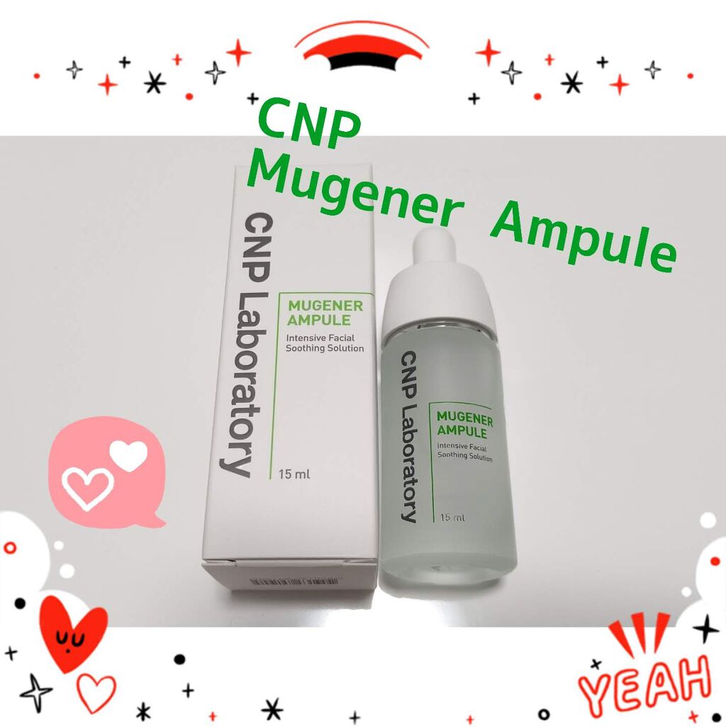 ミュージェナーアンプル/CNP Laboratory/美容液を使ったクチコミ（1枚目）