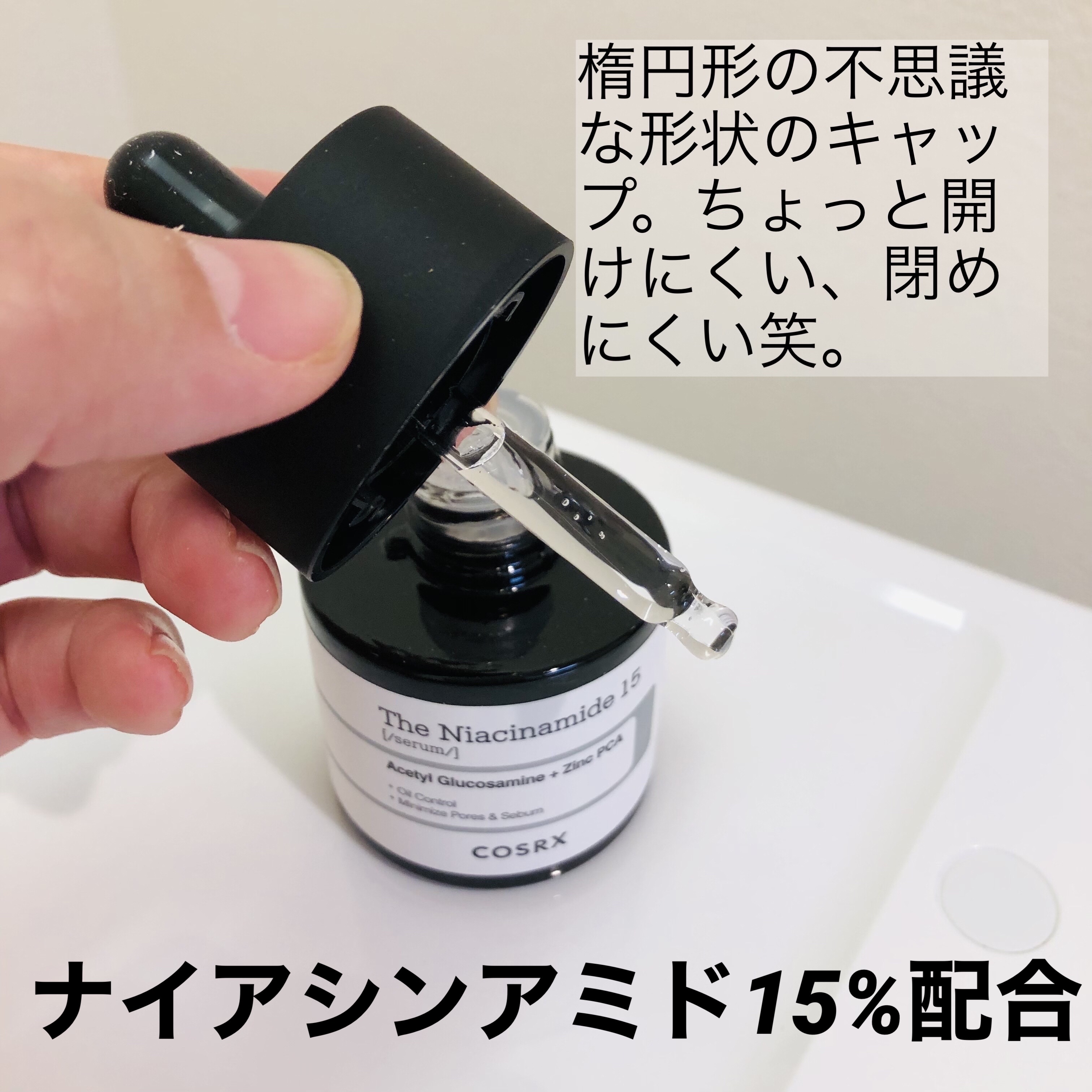 RXザ・ナイアシンアミド15セラム  /COSRX/美容液を使ったクチコミ（3枚目）