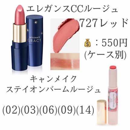 ステイオンバームルージュ/キャンメイク/口紅を使ったクチコミ(4枚目)