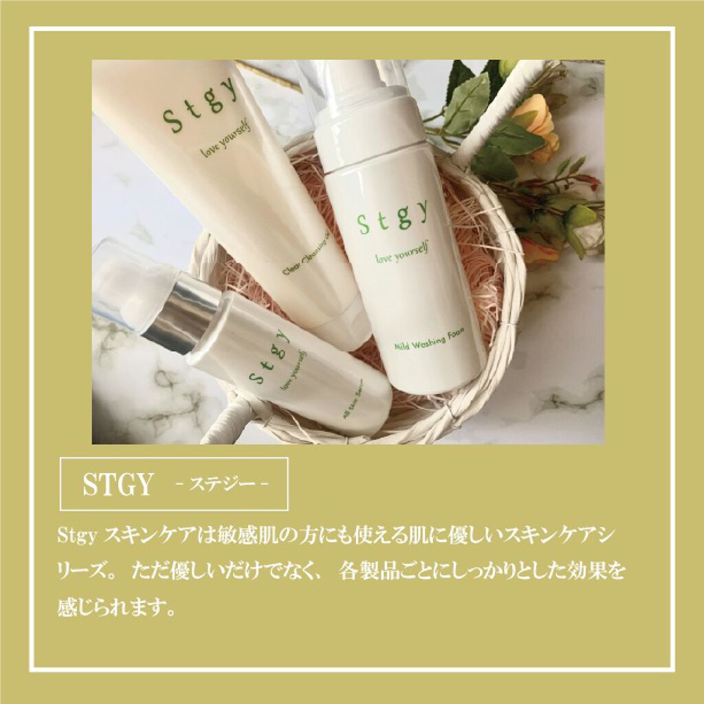 オールスキンセラム/Stgy/美容液を使ったクチコミ（2枚目）