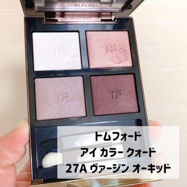 アイ カラー クォード 27A ヴァージン オーキッド/TOM FORD BEAUTY/アイシャドウパレットを使ったクチコミ（2枚目）