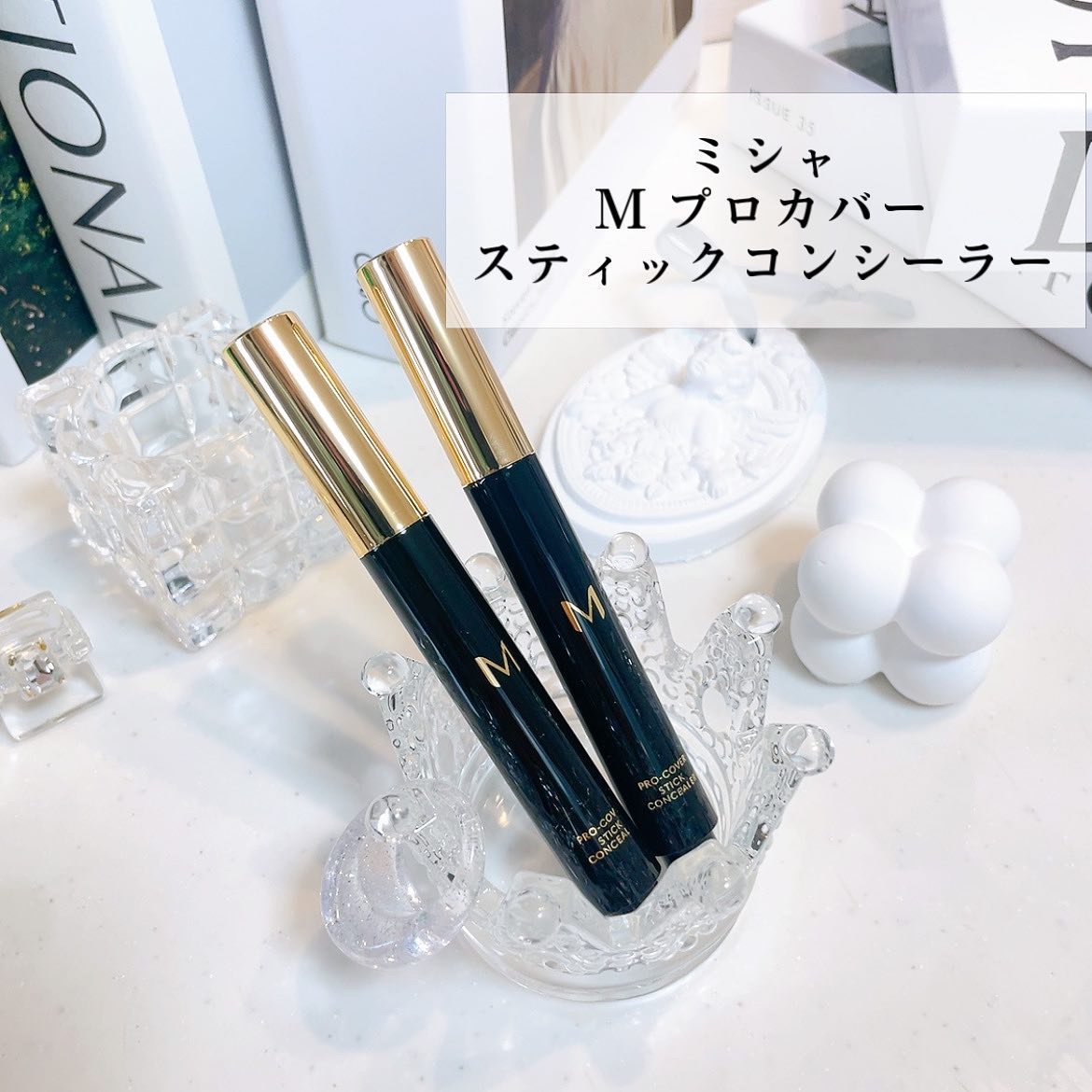 Ｍ プロカバー スティックコンシーラー 23 ナチュラルベージュ/MISSHA/スティックコンシーラーを使ったクチコミ（2枚目）