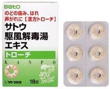 佐藤製薬 サトウ駆風解毒湯エキストローチ（医薬品）