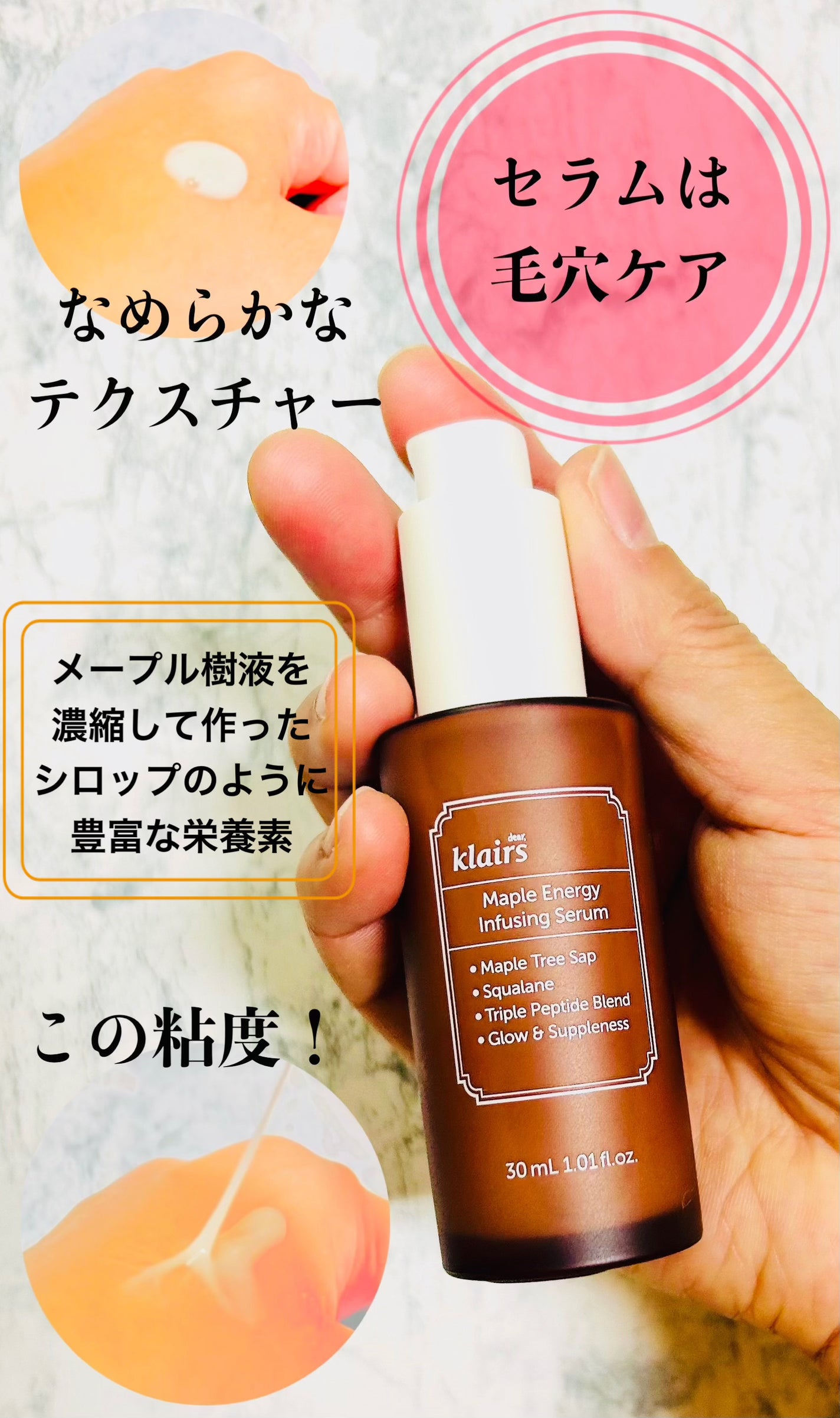 メープル毛穴シロップセラム/Klairs/美容液を使ったクチコミ(2枚目)