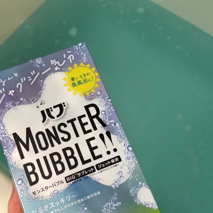 モンスターバブル ゆるんとジャグジー気分/バブ/炭酸系入浴剤を使ったクチコミ(5枚目)