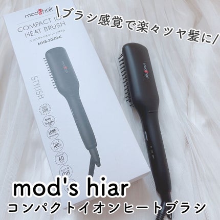 スタイリッシュ コンパクトイオンヒートブラシ MHB-3040-K/mod's hair/ヒートブラシを使ったクチコミ(1枚目)