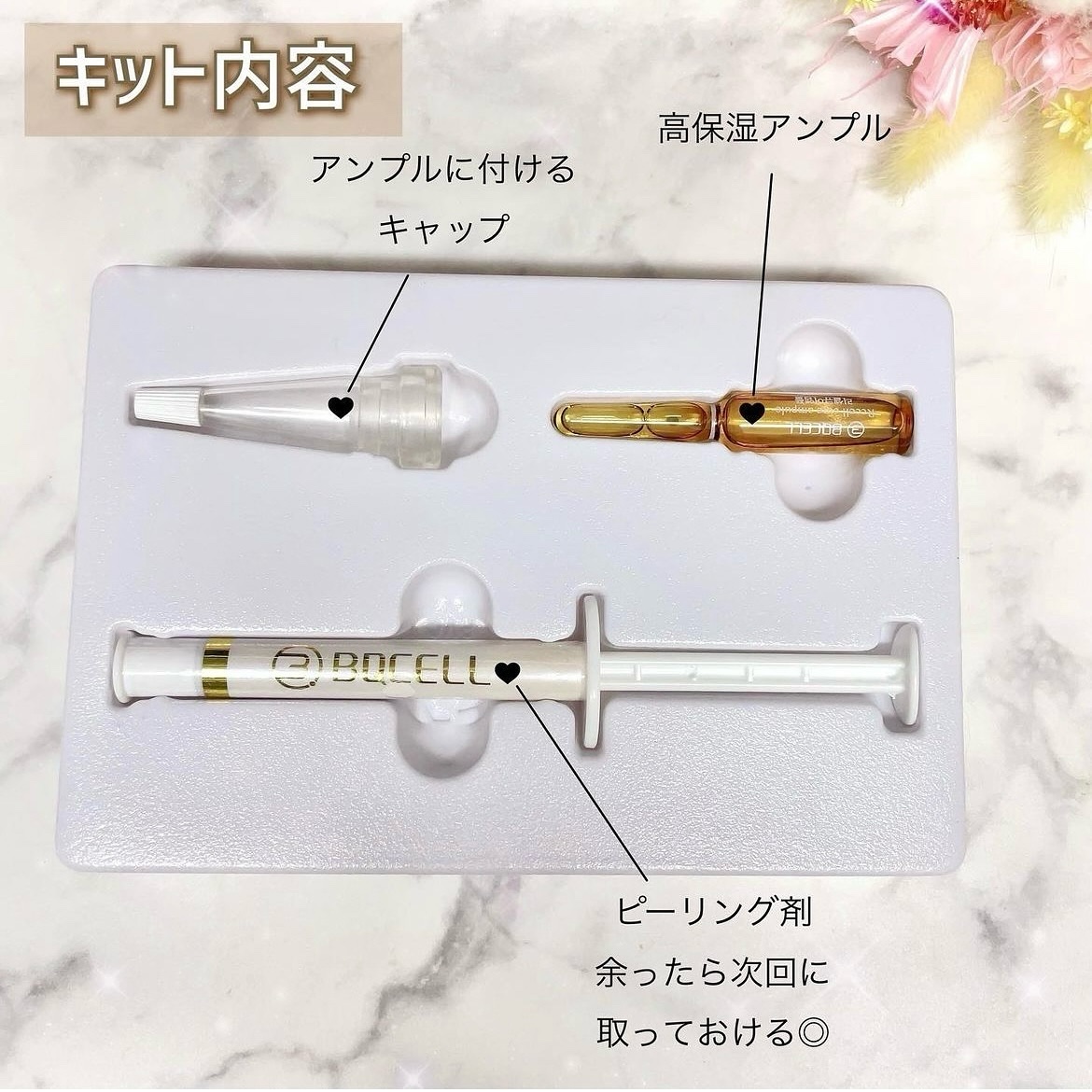 ダーマスキンピーリング/BQCELL/その他キットセットを使ったクチコミ（3枚目）