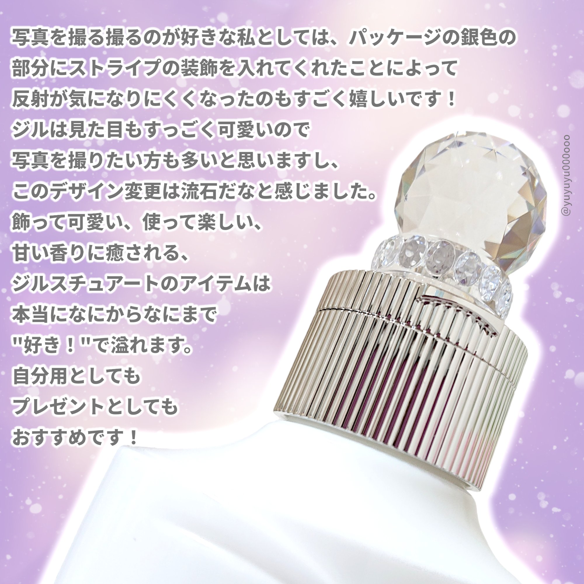 2024年秋新作ボディミルク】ジルスチュアート ミルクティーブレンド