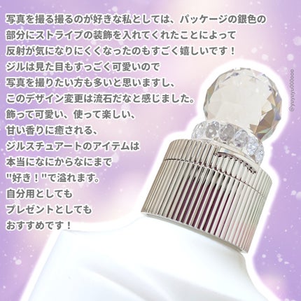 ジルスチュアート ミルクティーブレンド ボディミルク (とてもしっとり) /JILL STUART/ボディミルクを使ったクチコミ(6枚目)