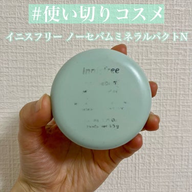 ノーセバム　ミネラルパクト　S/innisfree/プレストパウダーを使ったクチコミ（1枚目）