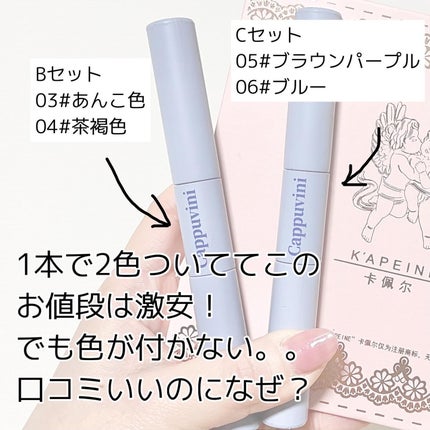 tomomi⭐︎ on LIPS 「購入品/辛口レポ!K'APEINEアイシャドウ589円Capp..」(7枚目)