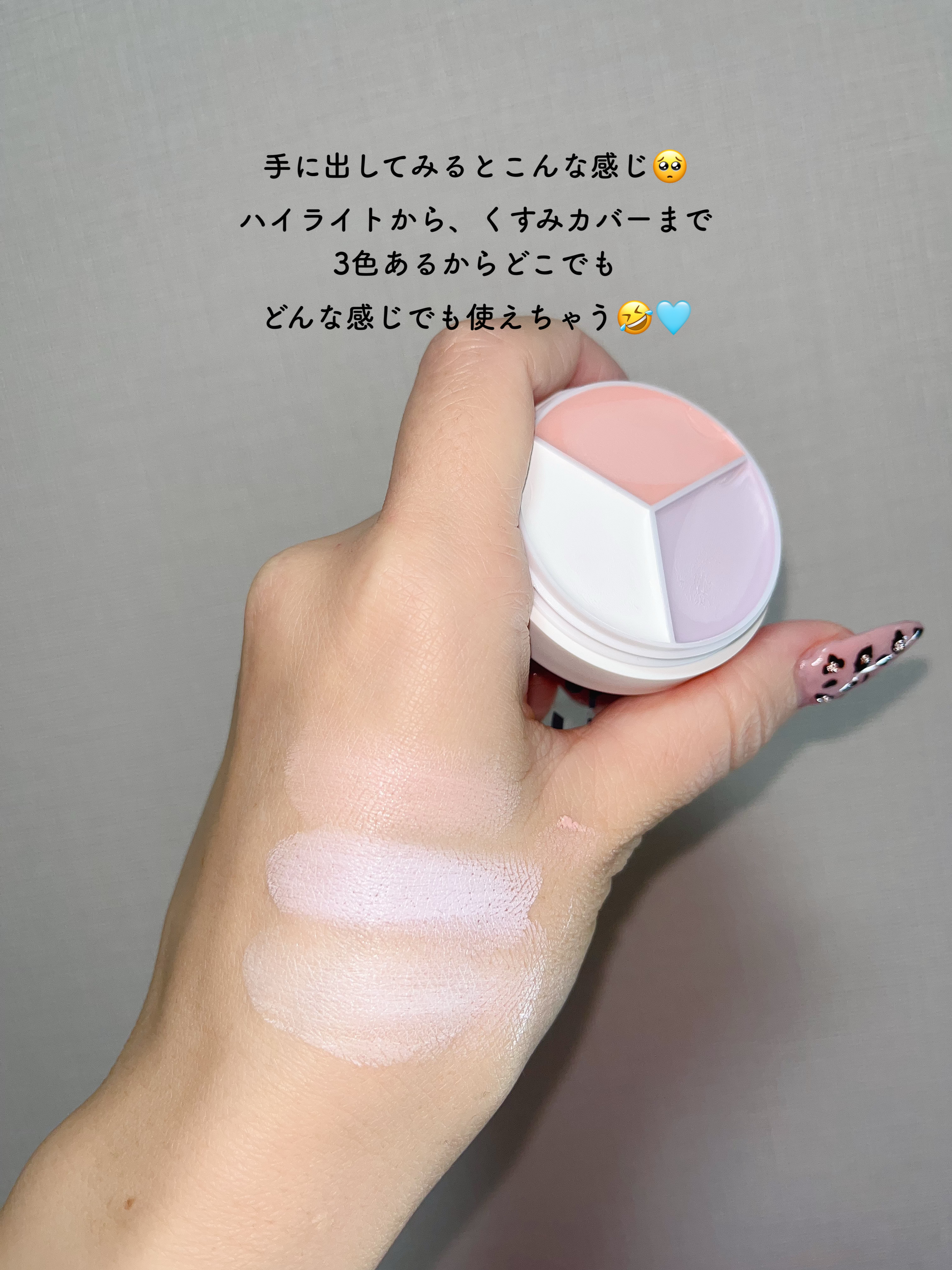 カバーアッププロコンシーラー/TFIT/パレットコンシーラーを使ったクチコミ（3枚目）