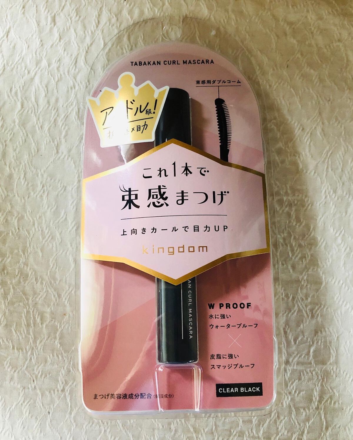 キングダム 束感カールマスカラ/キングダム/マスカラを使ったクチコミ(2枚目)