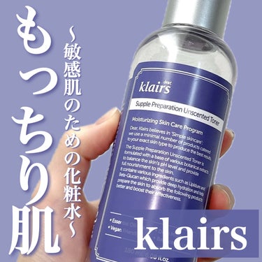 【Klairs】
サプルプレパレーション アンセンテッドトナー
180ml／¥2,200 (Qoo10価格)
＿＿＿＿＿＿＿＿＿＿＿＿＿＿＿＿＿＿＿＿

敏感肌のための
低刺激オイルフリー化粧水♪

重