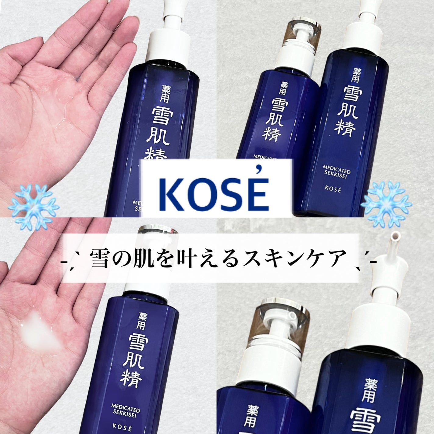 薬用 雪肌精/雪肌精/化粧水を使ったクチコミ(1枚目)