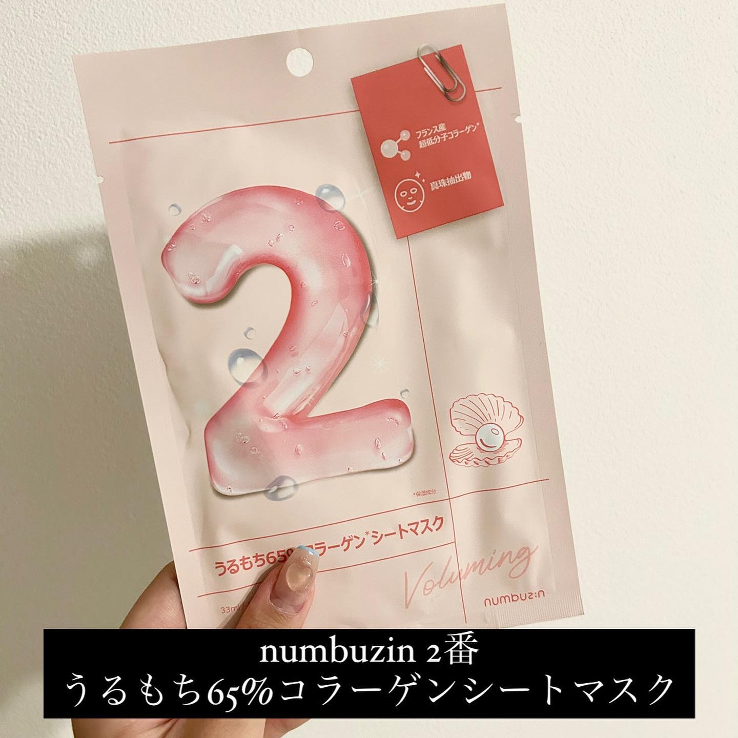 3番 すべすべキメケアシートマスク/numbuzin/シートマスク・パックを使ったクチコミ（2枚目）