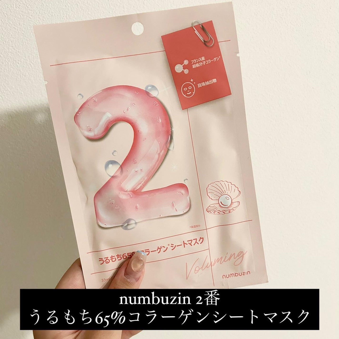 3番 すべすべキメケアシートマスク/numbuzin/シートマスク・パックを使ったクチコミ(2枚目)