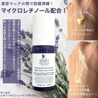 DS RTN リニューイング セラム/Kiehl's/美容液を使ったクチコミ（3枚目）