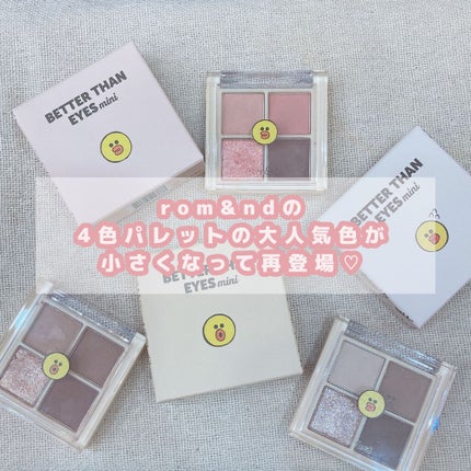 ベターザンアイズ/rom&nd/アイシャドウパレットを使ったクチコミ(1枚目)