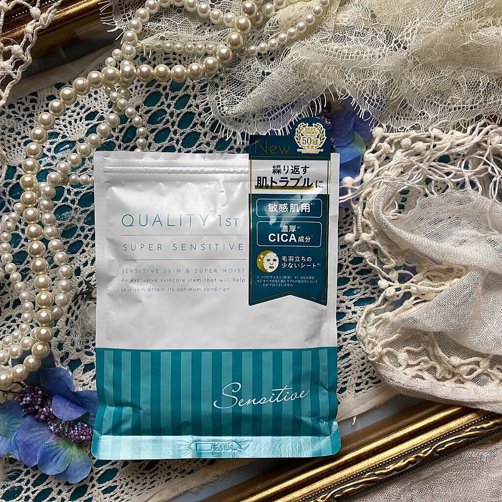 オールインワンシートマスク センシティブマスク/クオリティファースト/シートマスク・パックを使ったクチコミ(1枚目)