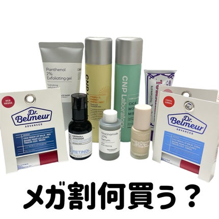 natsumi on LIPS 「Qoo10メガ割おすすめ/メガ割何買う???💡▫️THEFAC..」(8枚目)