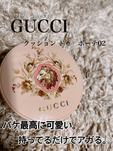 グッチ クッション ドゥ ボーテ/GUCCI/クッションファンデーションを使ったクチコミ（2枚目）