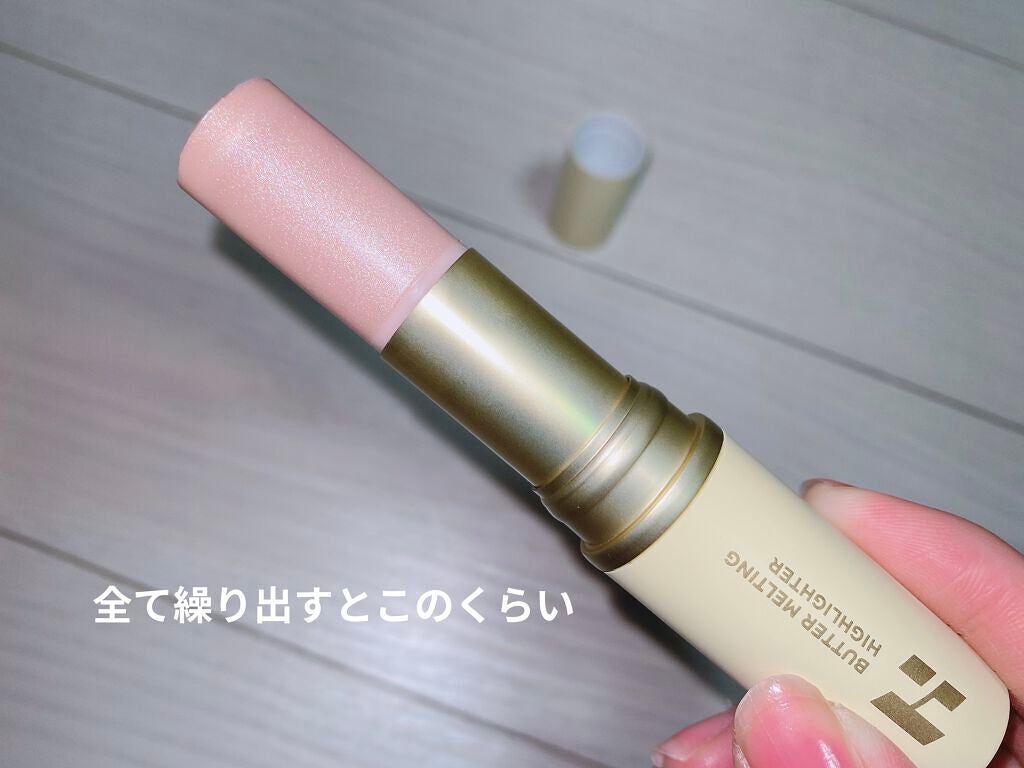 バター メルティング ハイライター/HOLIKA HOLIKA/スティックハイライトを使ったクチコミ(2枚目)