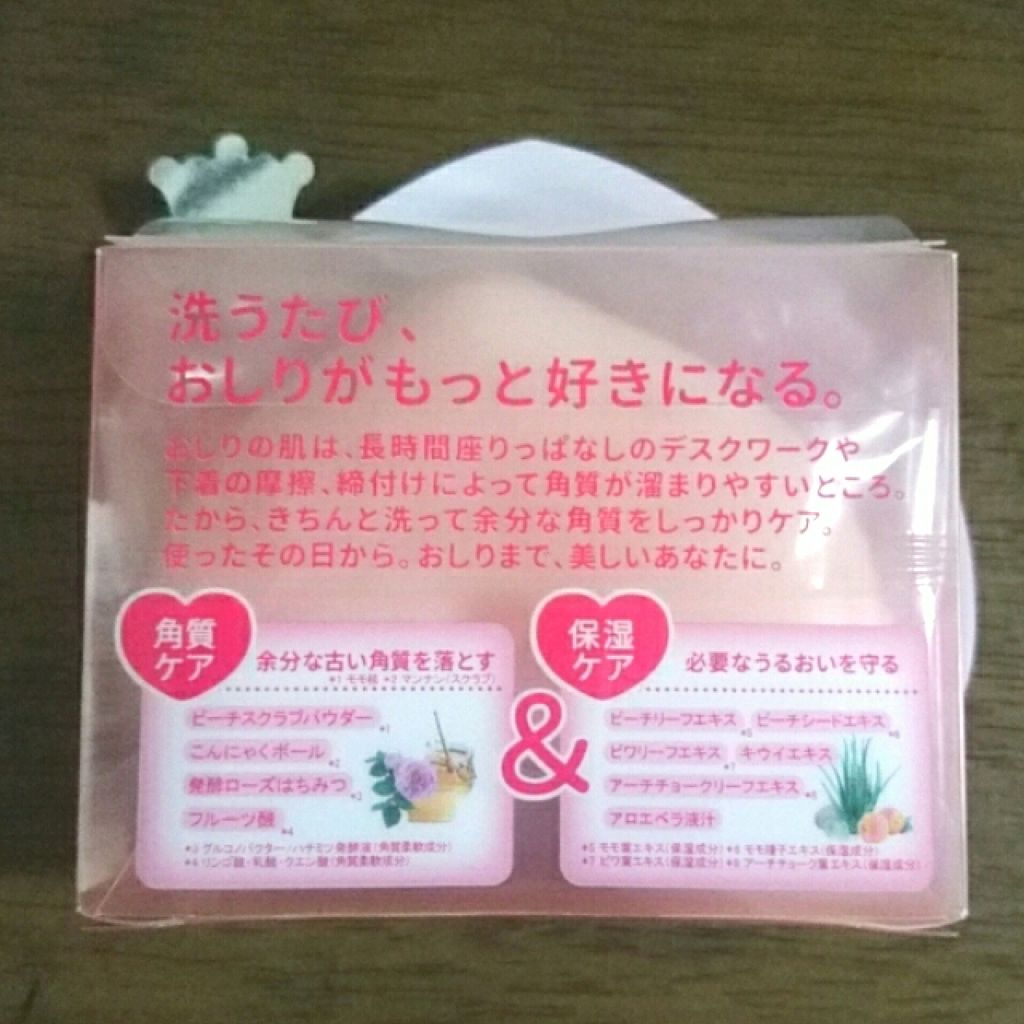 恋するおしり ヒップケアソープ/ペリカン石鹸/バストケア・ヒップケアを使ったクチコミ（3枚目）