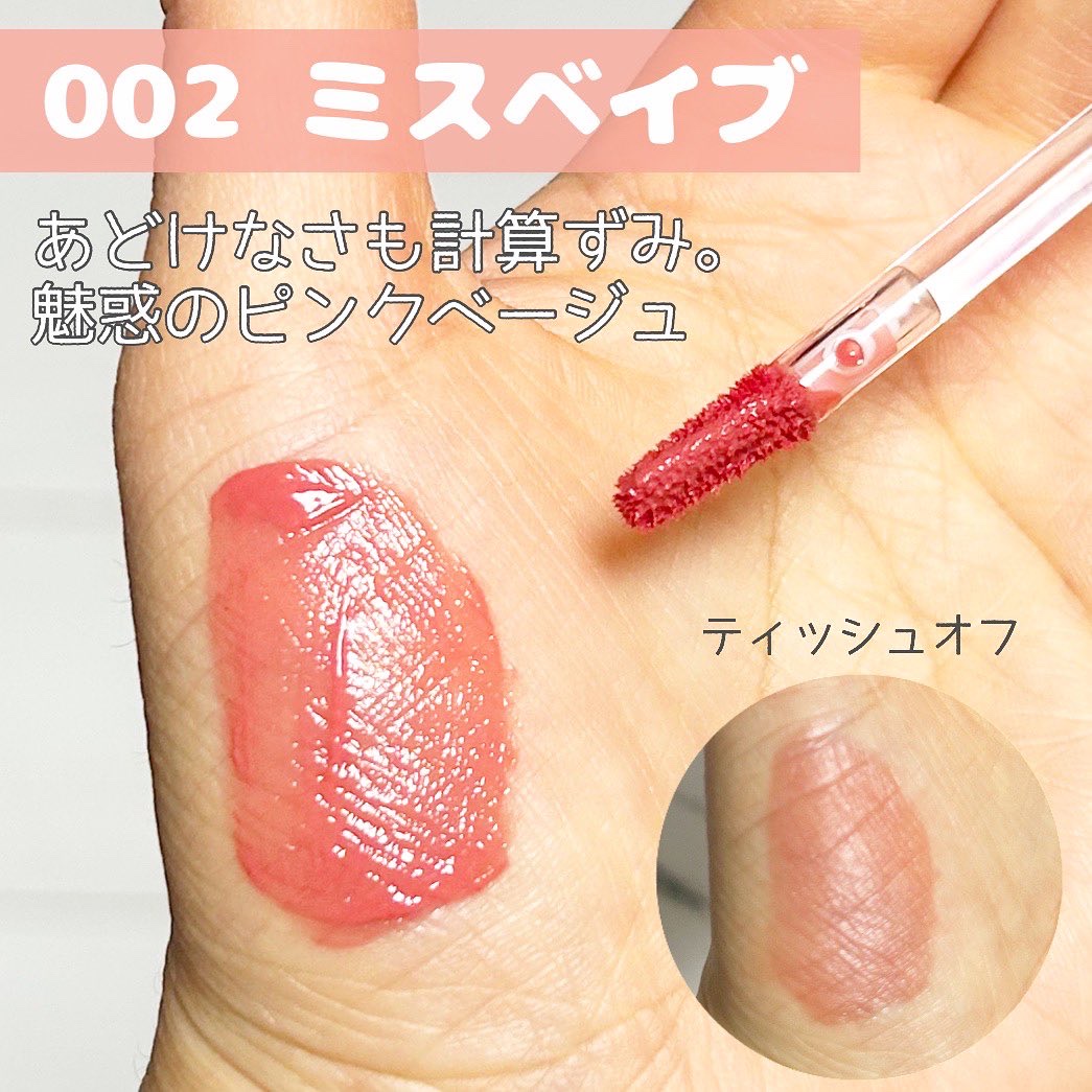 アップトゥーミー　ハグマイリップ　カラーロックプランパー/up2me/リッププランパーを使ったクチコミ（3枚目）