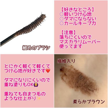 MD インスパイアロングラッシュ カーリングマスカラ/mude/マスカラを使ったクチコミ(2枚目)