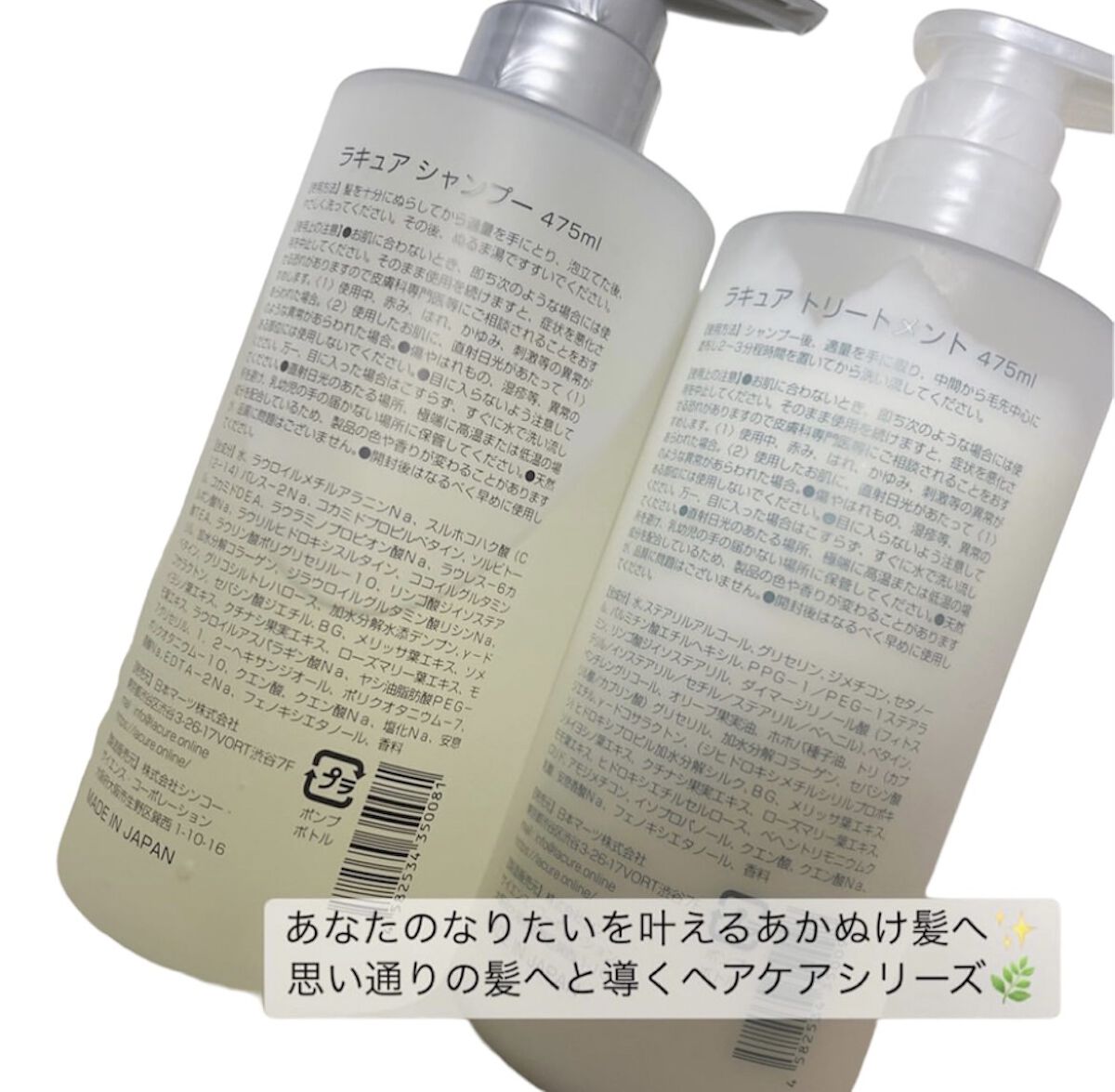 プレミアムシャンプー／プレミアムトリートメント/L'ACURE/市販シャンプーを使ったクチコミ（2枚目）