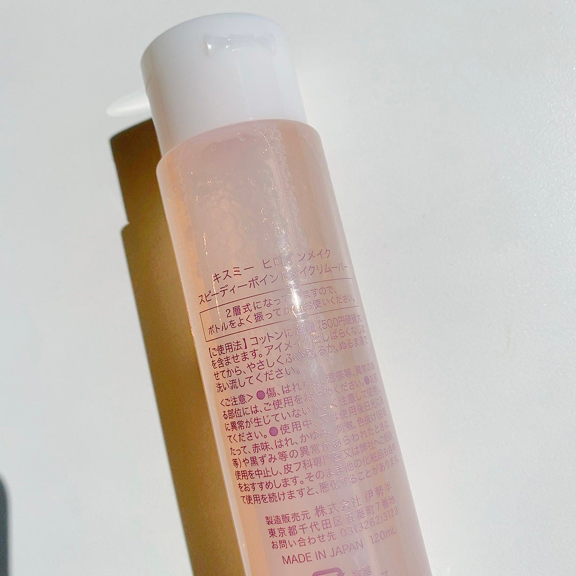 スピーディーポイントメイクリムーバー/ヒロインメイク/ポイントメイクリムーバーを使ったクチコミ(4枚目)