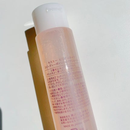 スピーディーポイントメイクリムーバー/ヒロインメイク/ポイントメイクリムーバーを使ったクチコミ(4枚目)