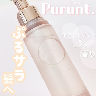 プルント ディープリペア美容液ヘアオイル/Purunt./ヘアオイルを使ったクチコミ（1枚目）