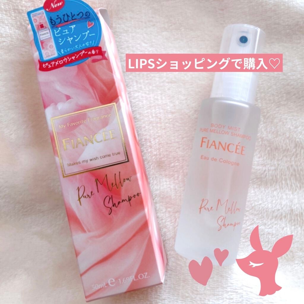 ボディミスト ピュアメロウシャンプー /フィアンセ/香水(レディース)を使ったクチコミ(2枚目)