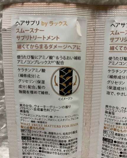 ヘアサプリ スムースナー サプリジェルシャンプー/サプリトリートメント/LUX/市販シャンプーを使ったクチコミ(3枚目)