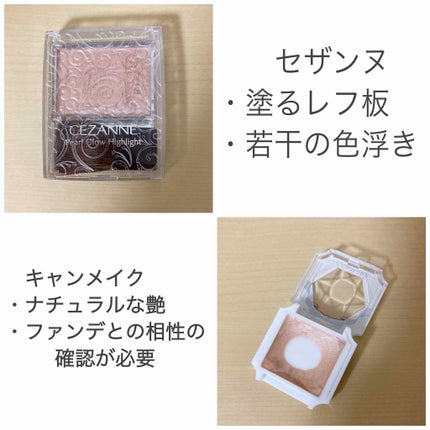 クリームハイライター/キャンメイク/クリームハイライトを使ったクチコミ(2枚目)