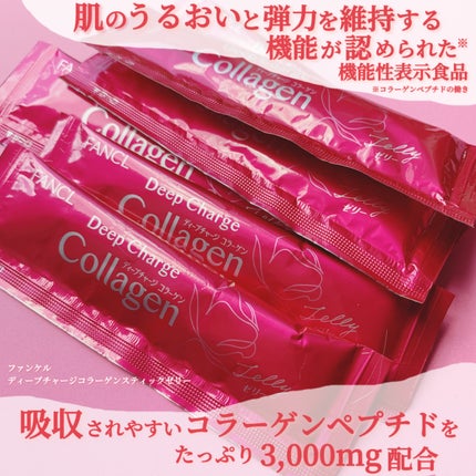 ディープチャージ  コラーゲン スティックゼリー/ファンケル/美容サプリメントを使ったクチコミ(1枚目)