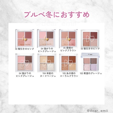 THE アイパレR/b idol/アイシャドウパレットを使ったクチコミ(7枚目)