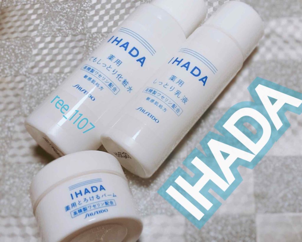 スキンケアセット（とてもしっとり）/IHADA/トライアルキットを使ったクチコミ（2枚目）