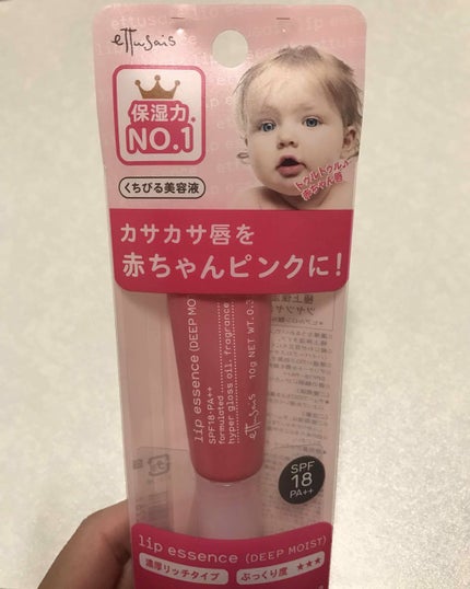 リップエッセンス(ディープモイスト) a/ettusais/リップケアを使ったクチコミ(1枚目)