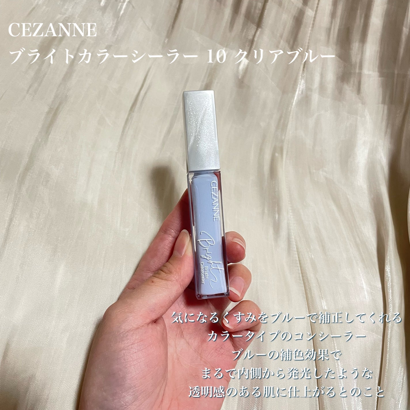 ブライトカラーシーラー/CEZANNE/コンシーラーを使ったクチコミ(2枚目)