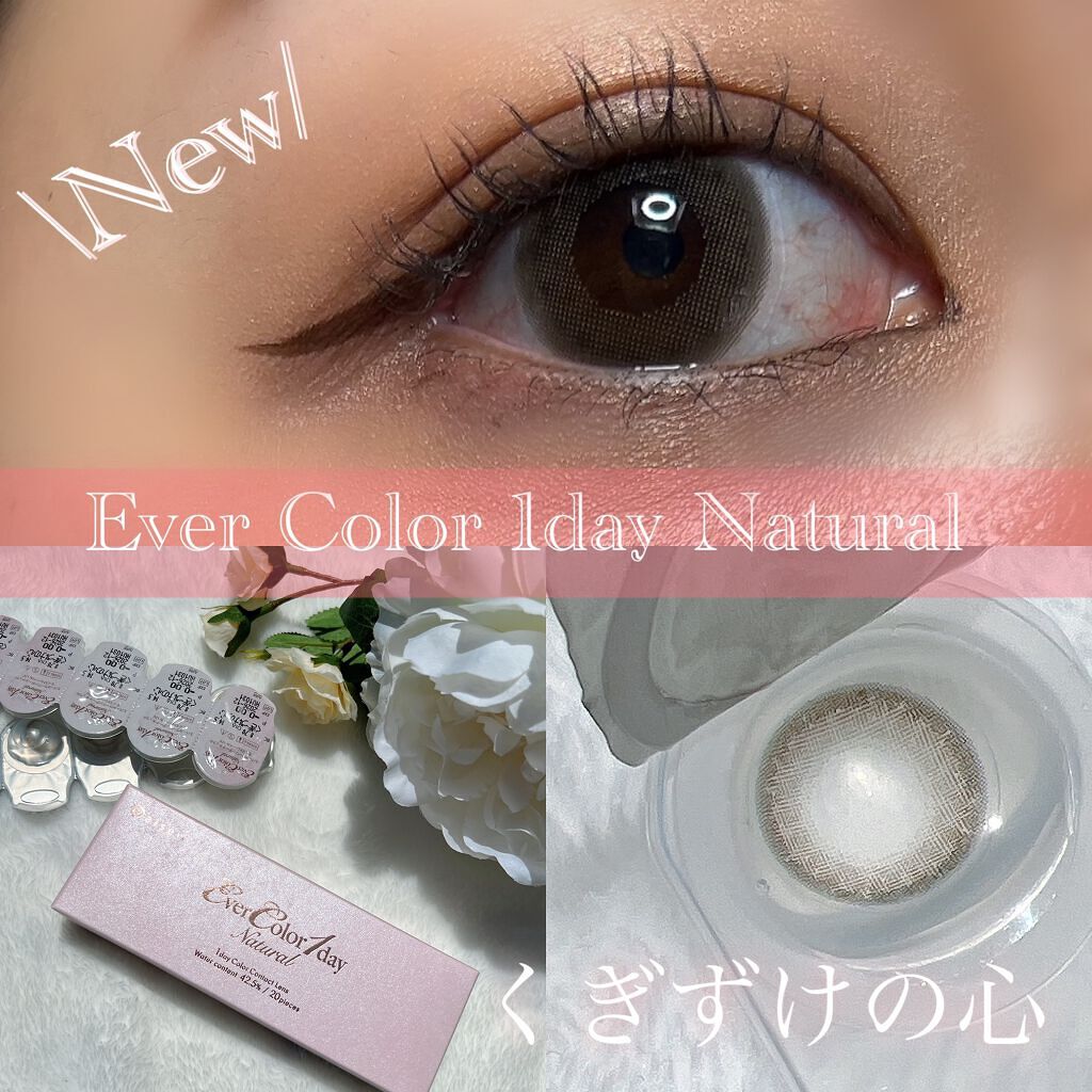 エバーカラーワンデー ナチュラル/エバーカラー/ワンデー(1DAY)カラコンを使ったクチコミ(1枚目)