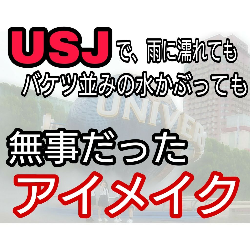 ロング&カールマスカラ アドバンストフィルム/ヒロインメイク/マスカラを使ったクチコミ(1枚目)