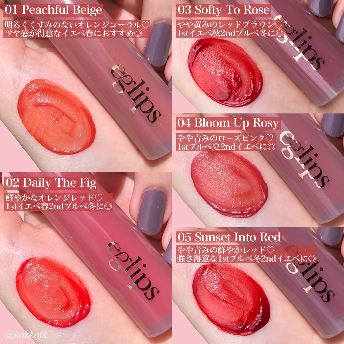 メリーグラスティント/EGLIPS/リップティントを使ったクチコミ(4枚目)