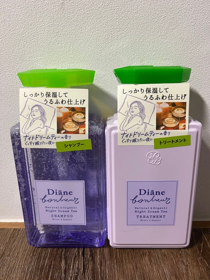 ダイアンボヌール モイスト&リペア シャンプー/トリートメント ナイトドリームティーの香り/ダイアン/市販シャンプーを使ったクチコミ(1枚目)
