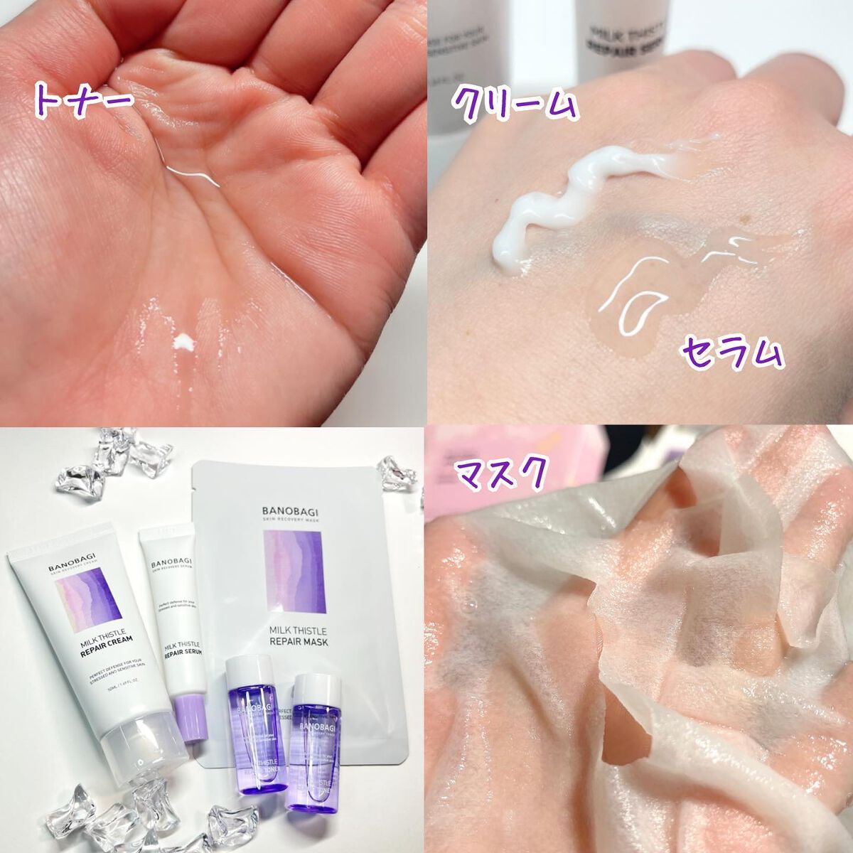 ミルクシスル リペアマスク/BANOBAGI/シートマスク・パックを使ったクチコミ(2枚目)