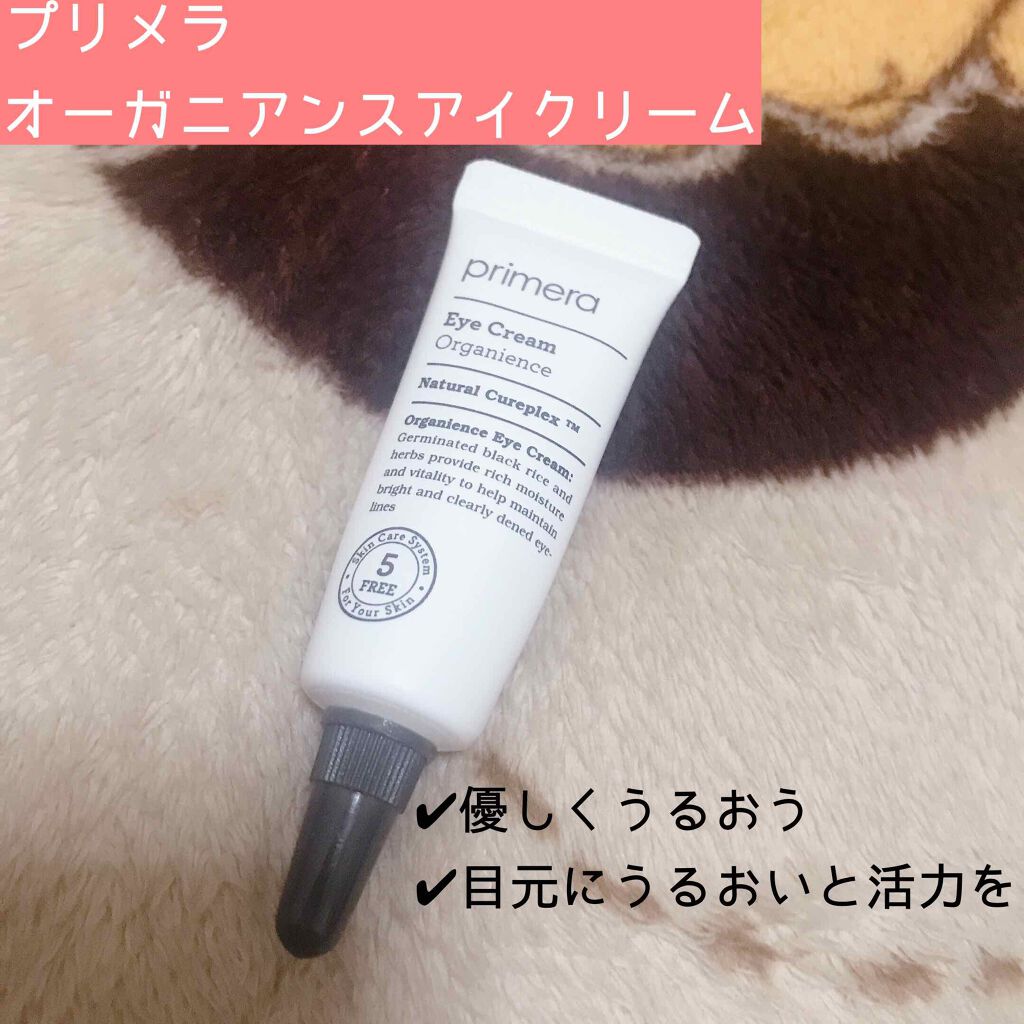 オーガニアンスアイクリーム/primera/アイケア・アイクリームを使ったクチコミ（1枚目）