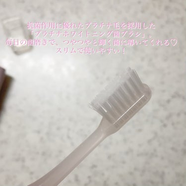 プラチナホワイトニング歯ブラシ/MiiS/歯ブラシを使ったクチコミ（2枚目）